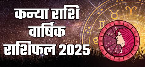 kanya rashi lucky number 2024|Kanya Varshik Rashifal .
